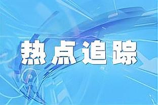 帕利尼亚-赖斯数据对比：帕利尼亚铲球拦截更多，赖斯成功率更高